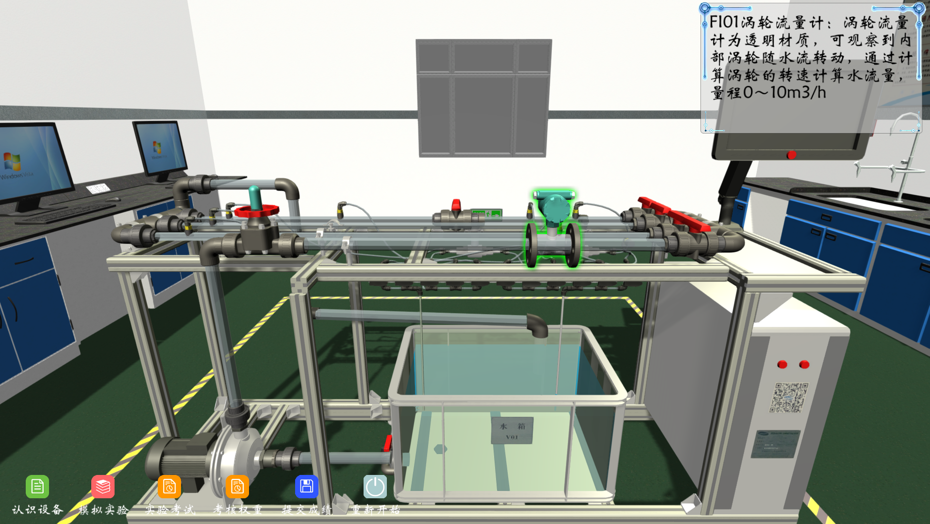 流體流動阻力測定實(shí)驗(yàn)裝置