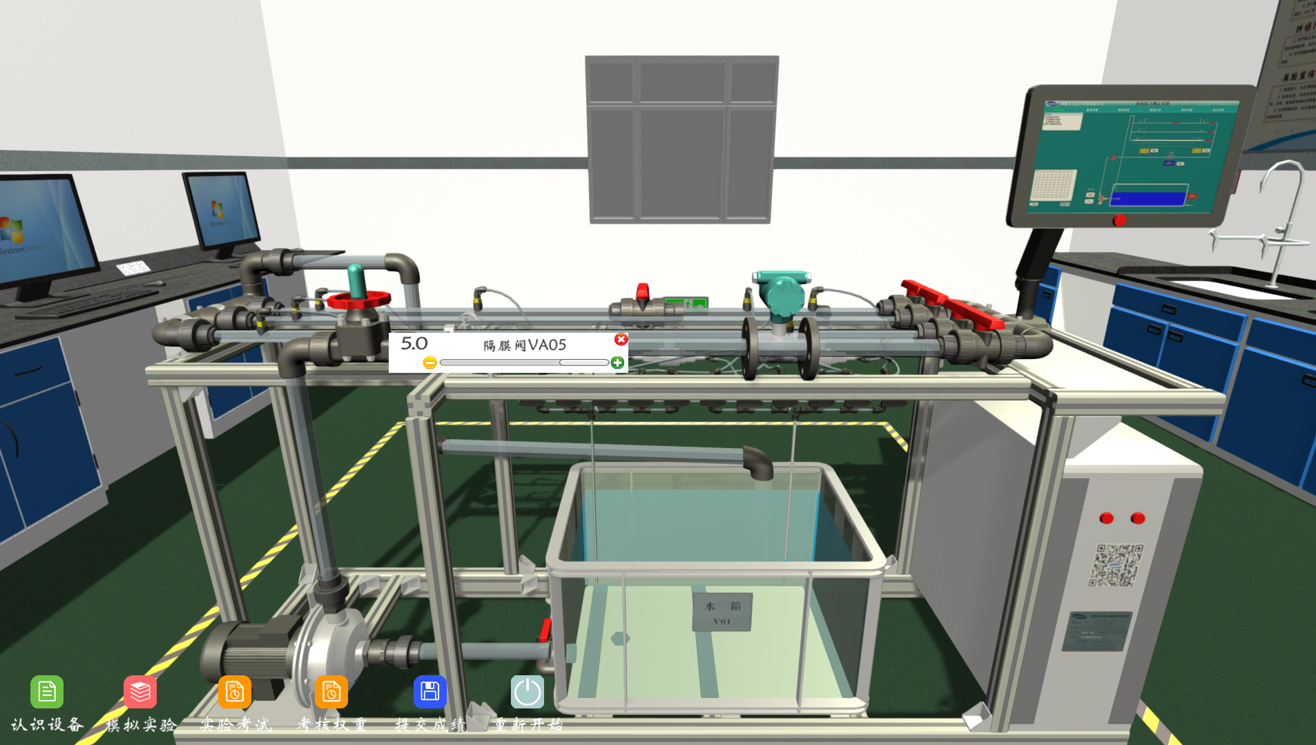 流體流動阻力測定實(shí)驗(yàn)裝置