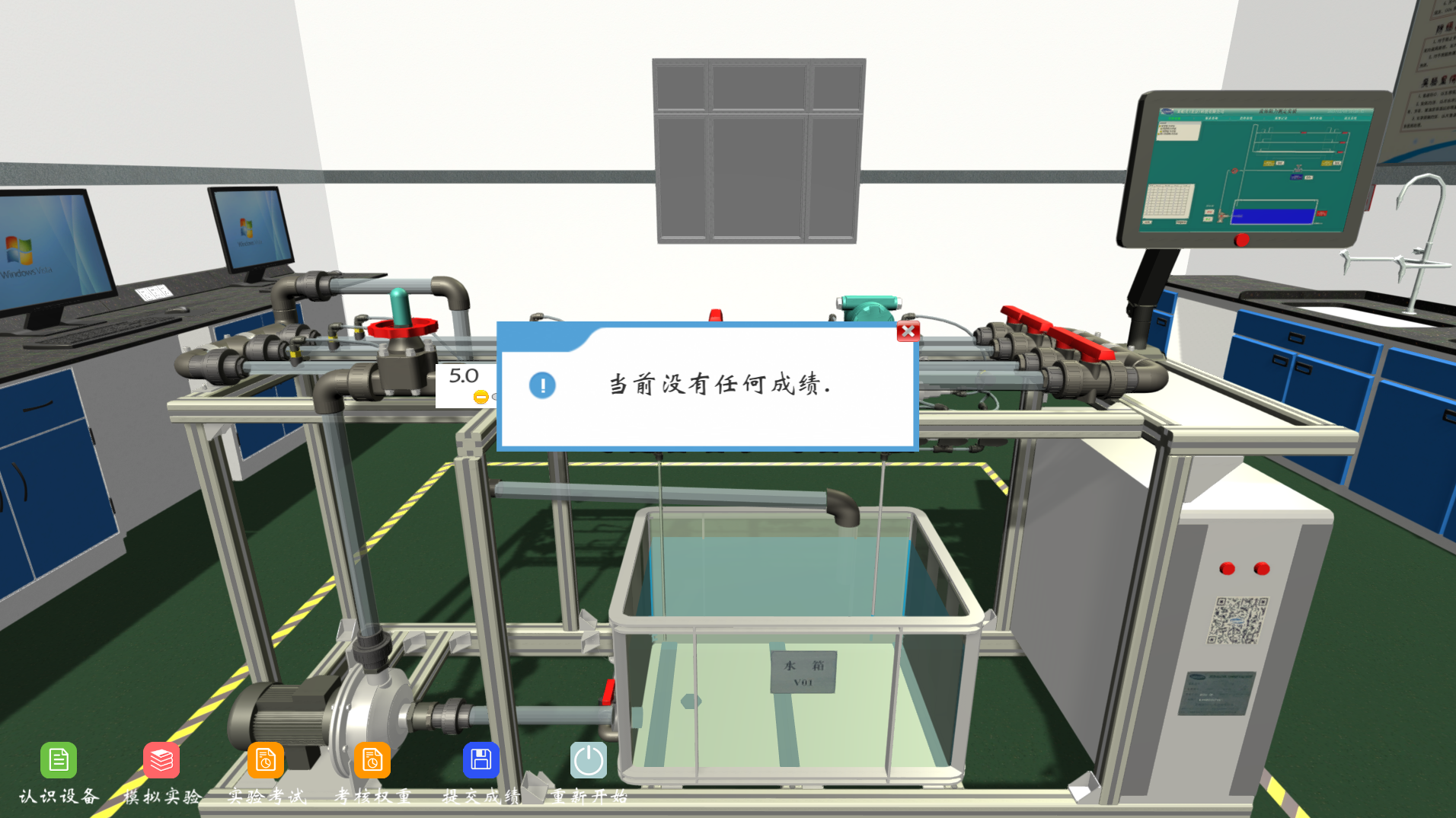 流體流動阻力測定實(shí)驗(yàn)裝置