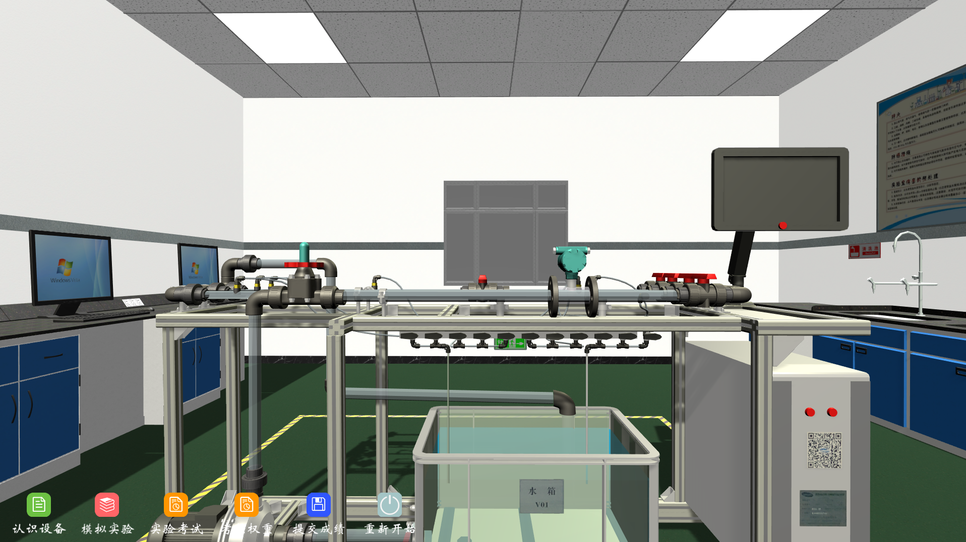 流體流動阻力測定實(shí)驗(yàn)裝置