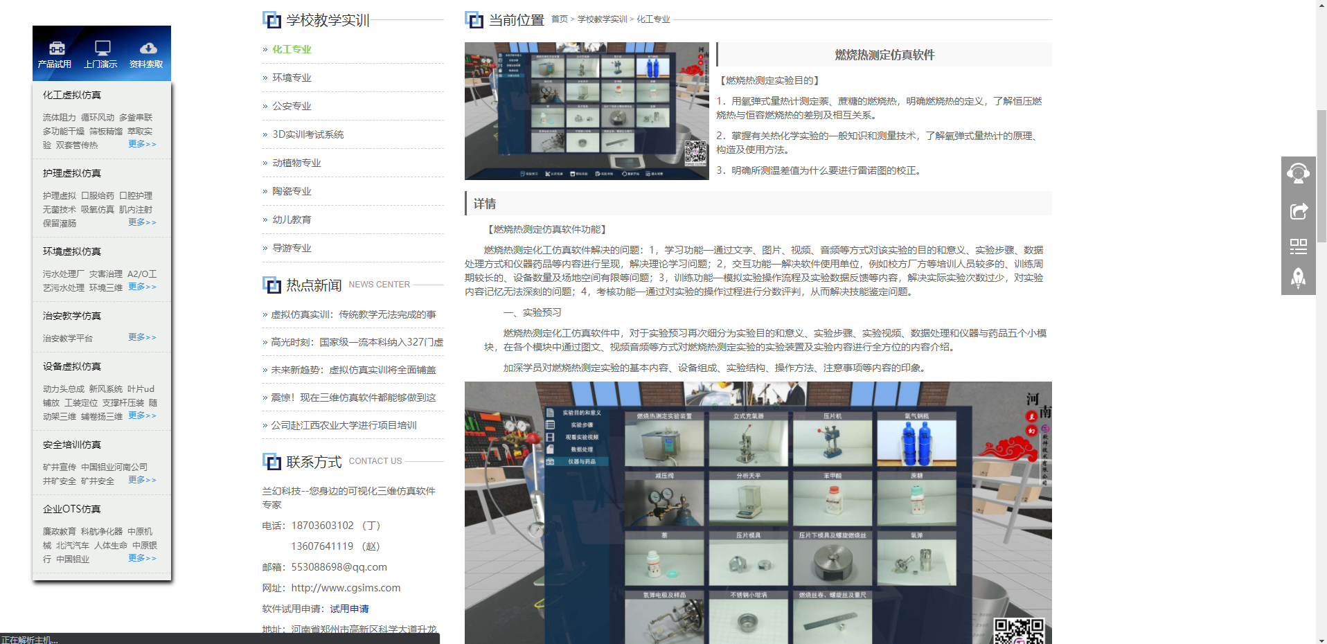 鄭州做三維仿真軟件的公司哪家好一點？河南蘭幻軟件技術有限公司……