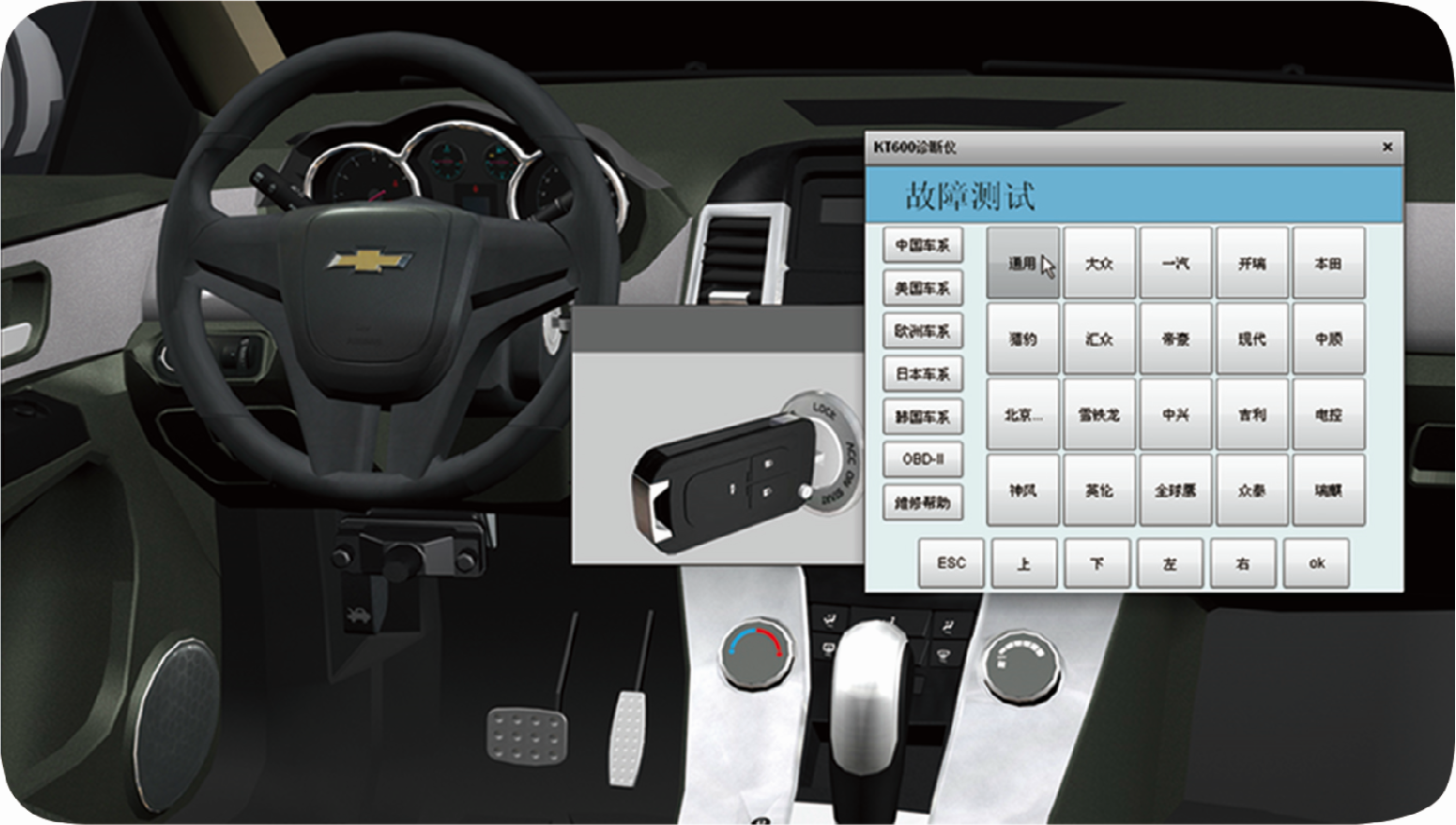 通用雪佛蘭科魯茲汽車(chē)仿真軟件