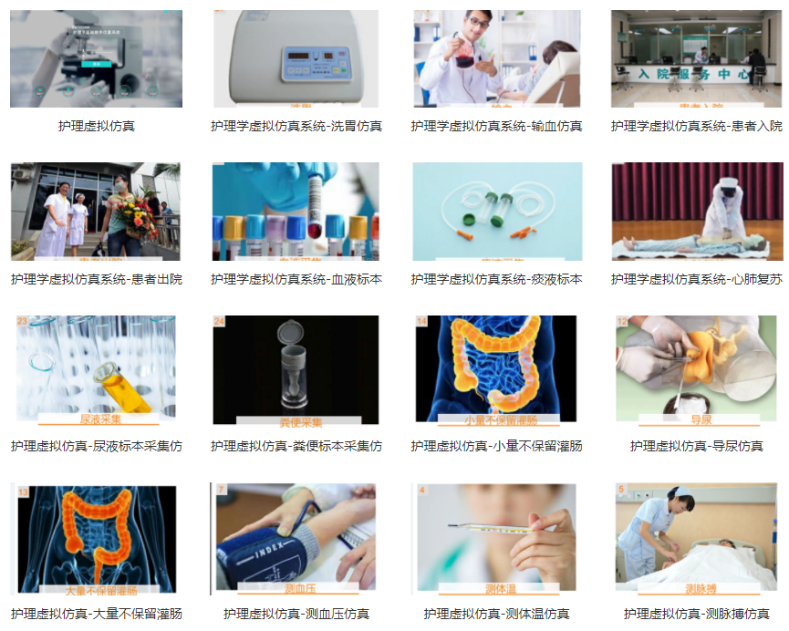 專業(yè)三維仿真軟件結(jié)合實(shí)訓(xùn)室以“高度仿真”和“人機(jī)交互”的方式，使人和計(jì)算機(jī)及環(huán)境很好地“融合為一體”，打造“身臨其境”地專業(yè)三維仿真軟件。創(chuàng)新教學(xué)模式、豐富教學(xué)資源、智慧教學(xué)管理、高仿真教學(xué)體驗(yàn)，打造軟硬件一體及實(shí)訓(xùn)環(huán)境結(jié)合的綜合實(shí)訓(xùn)產(chǎn)品體系，讓老師教學(xué)更互動(dòng)高效，學(xué)生學(xué)習(xí)更直觀有趣。