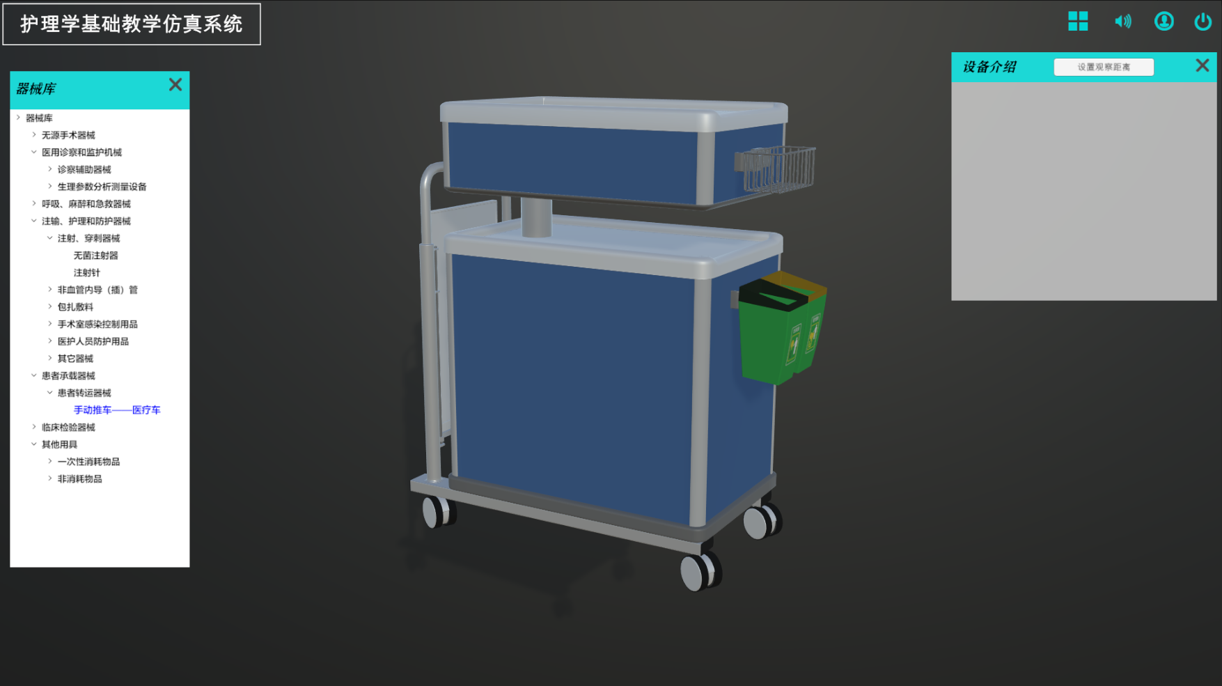 河南蘭幻為現(xiàn)代護理學院提供虛擬仿真教學軟件 河南蘭幻為現(xiàn)代護理學院提供虛擬仿真教學軟件