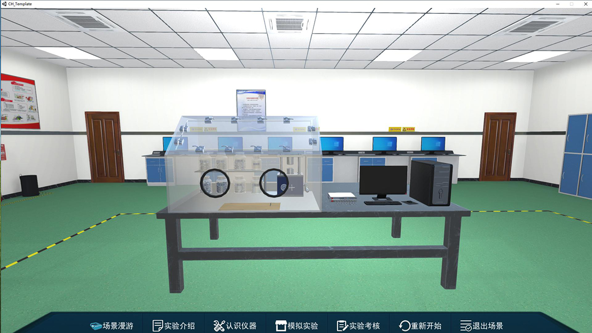 化工虛擬仿真實訓