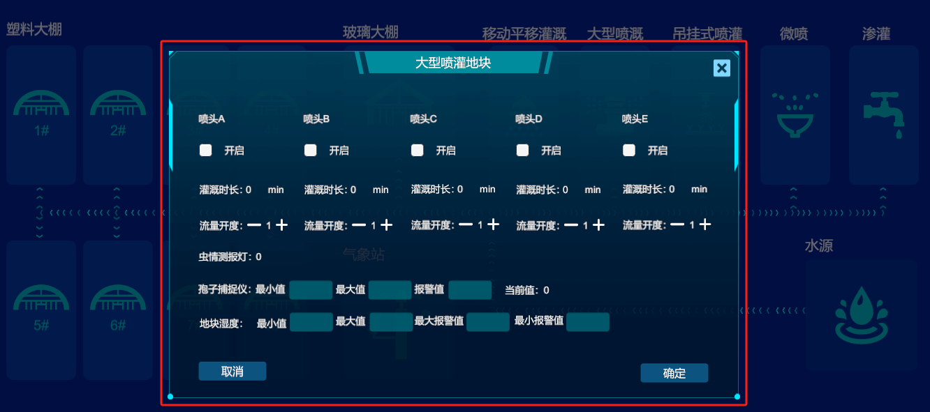 智慧農業物聯網虛擬仿真實訓系統