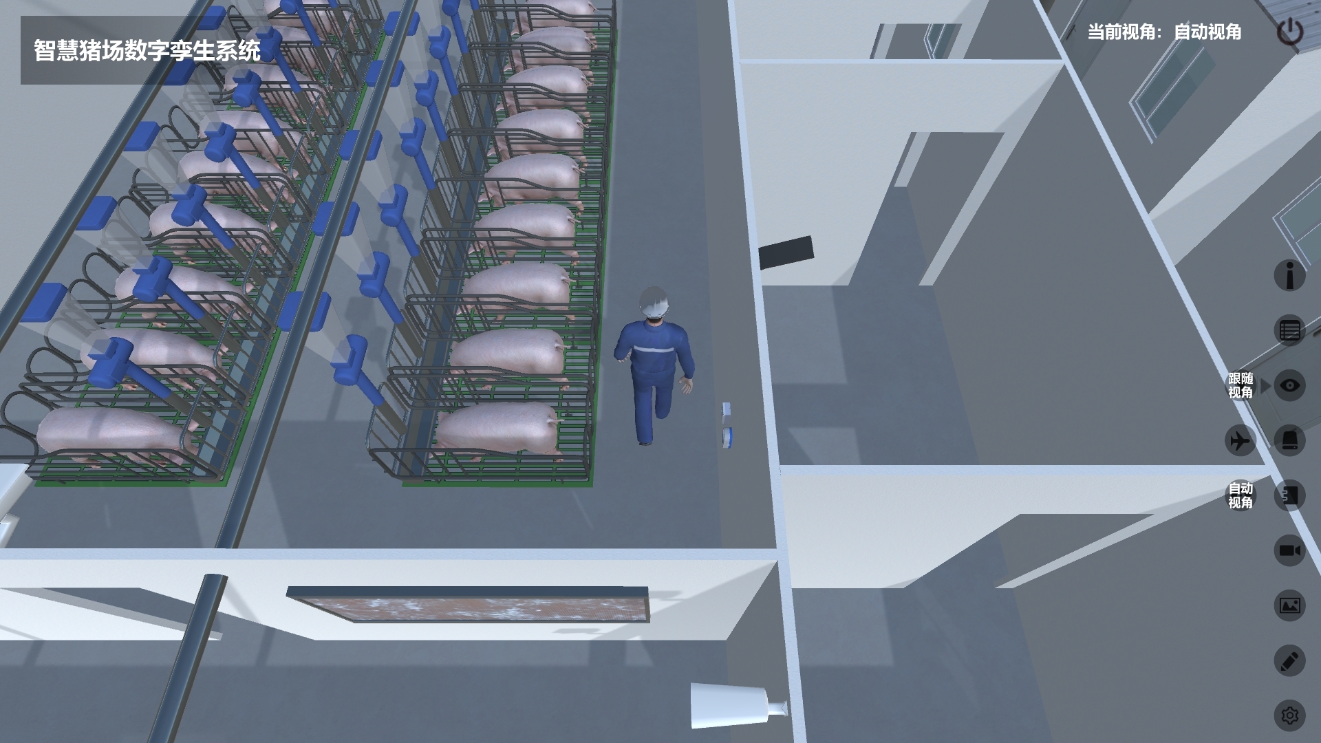 智慧豬場數字孿生系統