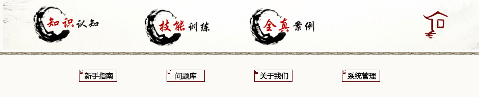 紙質文物修復虛擬仿真