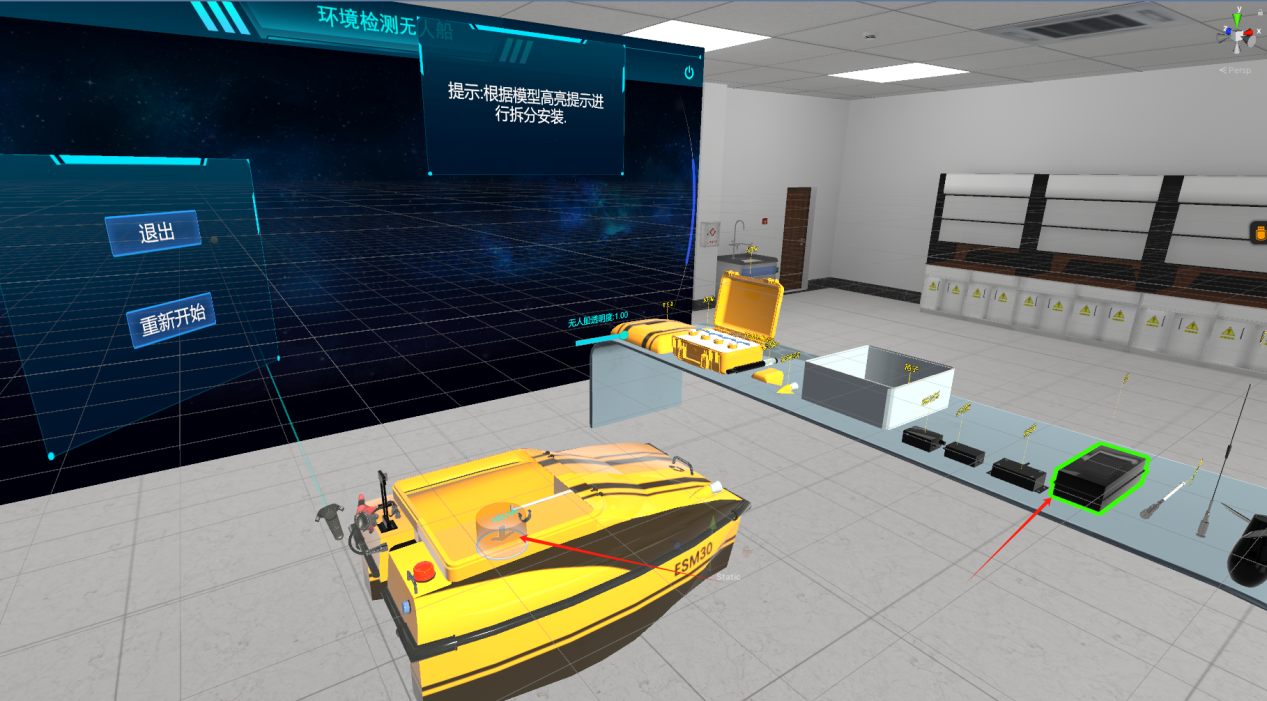 環境檢測無人船VR實訓實驗系統