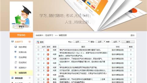 河南應用職業技術學院-虛擬仿真實訓系統